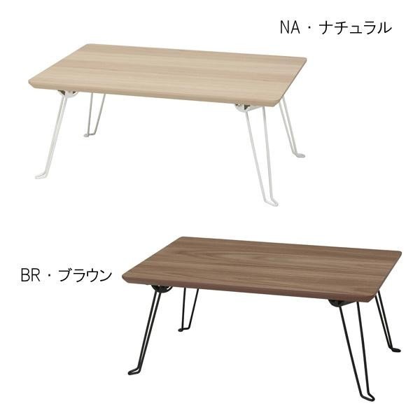 abt-7860 折りたたみ ローテーブル センターテーブル おしゃれ 北欧 木製 リビングテーブル コーヒーテーブル 応接テーブル デスク 机 テーブル 幅45cm