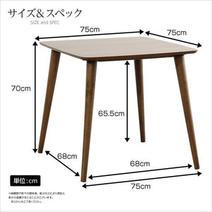 ダイニングテーブル ダイニング テーブル 食卓 単品 正方形 2人用 コンパクト 小さめ 一人暮らし 75×75 ウォールナット 机