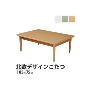 こたつテーブル こたつ テーブル 炬燵 電気こたつ おしゃれ 北欧 安い ローテーブル 木製 一人暮らし 105×75 長方形