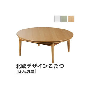 こたつテーブル こたつ テーブル 炬燵 電気こたつ おしゃれ 北欧 安い ローテーブル 木製 一人暮らし 120 丸型 円形