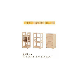 シェルフ オープンラック + チェスト タンス 木製 衣類 収納 本棚 棚 おしゃれ 北欧 子供 3点(カバン棚 チェスト)