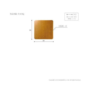 こたつ天板 のみ 正方形 楢 角丸 テーブル ダイニング 食卓 天板 単品 DIY 80×80 国産 日本製 コタツ天板 こたつ板 こたつ用天板 交換 取換