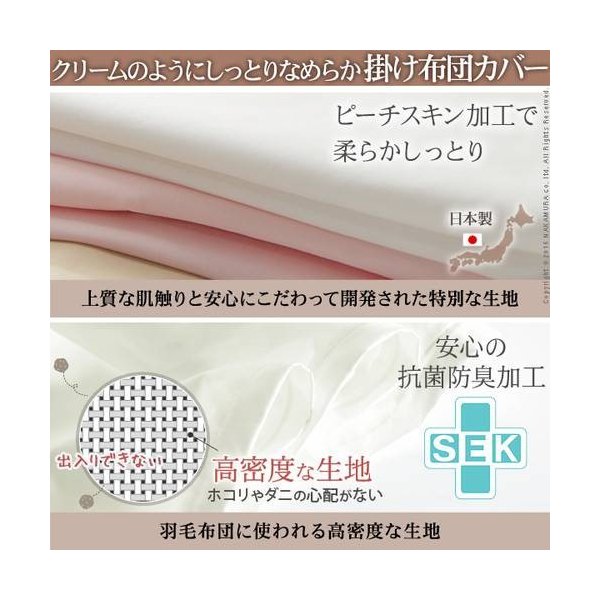 新品◆シャルレ RA256 あったか掛け布団カバー セミダブルサイズ ベージュ kag-36046 掛け布団カバー セミダブル ロング おしゃれ 安い 肌触り
