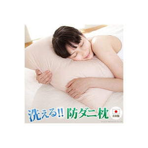 枕 防ダニ まくら 43×63 日本製 快眠
