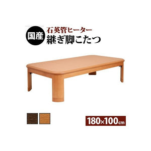 こたつテーブル こたつ テーブル 炬燵 電気こたつ おしゃれ ローテーブル 座卓 楢 折れ脚 折りたたみ 180×100 長方形 日本製