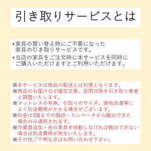 kg-shobun 廃棄処分 廃品回収 1名派遣分 家具 解体 搬出 古い 不要 家具 引き取り サービス 引取 引越し 新生活 不用品 引取り ベッド 本棚 食器棚 テレビ台 レンジ台 椅子 チェア シェルフ テーブル ハンガー ラック クローゼット チェスト タンス 机 デスク ドレッサー 下駄箱