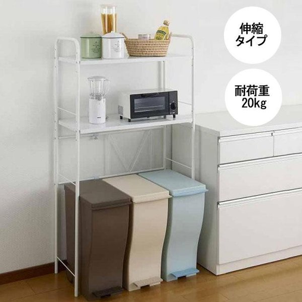 abt-1944 レンジ 台 ラック ゴミ箱上 収納 キッチン 食器 棚 伸縮 幅60 幅70 幅80 白 炊飯器置き場 大容量 スリム 調味料