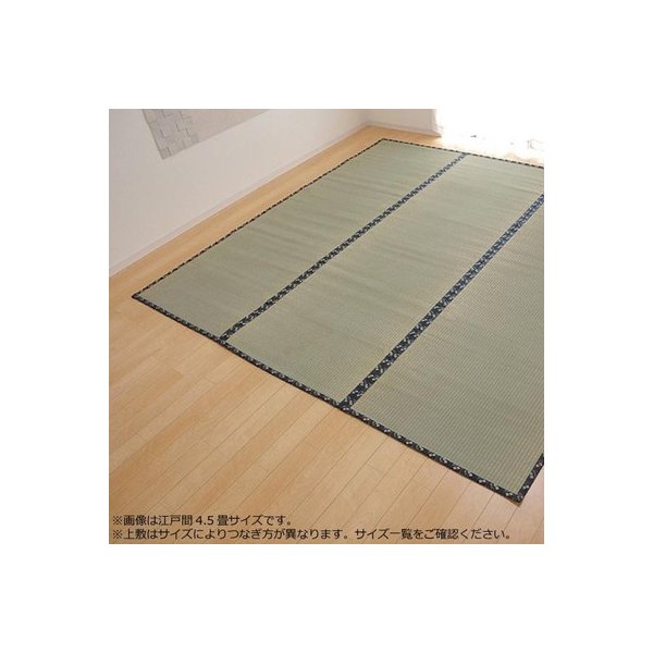 abt-6084 い草ラグ い草マット い草カーペット 涼しい ござ 畳 国産 置き畳 おしゃれ 六一間 4畳半 277×277 緑