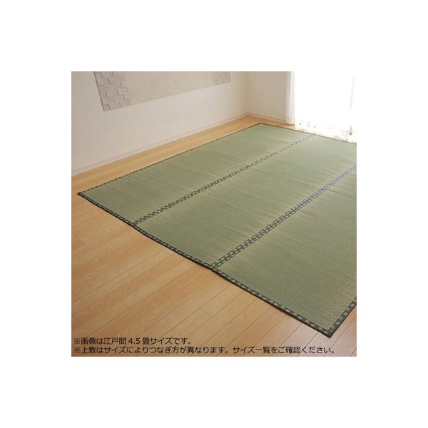 abt-6232 い草ラグ い草マット い草カーペット 涼しい ござ 畳 国産 置き畳 おしゃれ 六一間 8畳 370×370 緑