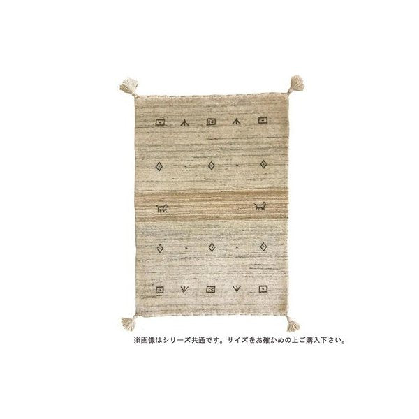 abt-6892 玄関マット 玄関 マット 玄関ラグ カーペット おしゃれ 室内 北欧 ギャッベ 屋内 小さい ウール 45×75 ベージュ