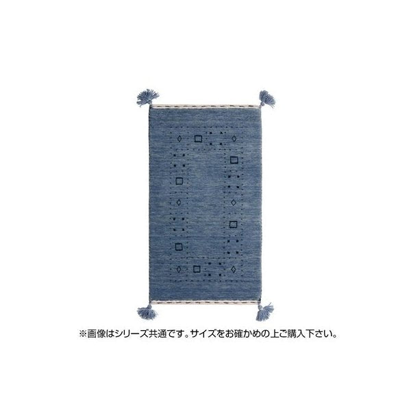 abt-6938 ラグ ラグマット カーペット おしゃれ 北欧 安い 絨毯 厚手 極厚 キリムラグ ネイティブ 玄関 室内 ウール 70×120 1畳 青