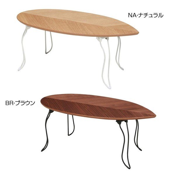 abt-8214 折りたたみ ローテーブル センターテーブル おしゃれ 北欧 木製 リビングテーブル コーヒーテーブル 応接テーブル デスク 机 テーブル 幅80cm