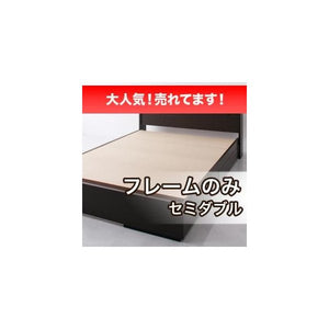 セミダブル ベッド チェスト 下収納 引き出し 大容量 宮 棚 スマホ メガネ リモコン ラック コンセント 充電 収納 フレーム 北欧 おしゃれ モダン ヴィンテージ