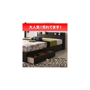 セミダブル ベッド チェスト 下収納 引き出し 大容量 宮 棚 スマホ ラック コンセント 充電 収納 フレーム おしゃれ ヴィンテージ ポケットCマットレス付