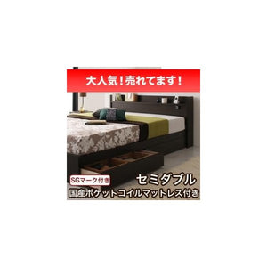 セミダブル ベッド チェスト 下収納 引き出し 大容量 宮 棚 スマホ ラック コンセント 充電 収納 フレーム おしゃれ ヴィンテージ 国産ポケットCマットレス付