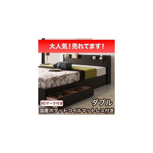 ダブル ベッド チェスト 下収納 引き出し 大容量 宮 棚 スマホ ラック コンセント 充電 収納 フレーム おしゃれ ヴィンテージ 国産ポケットCマットレス付