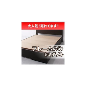 セミダブル ベッド チェスト 下収納 引き出し 大容量 宮 棚 携帯 スマホ メガネ リモコン ラック ライト コンセント 充電 収納 フレーム おしゃれ モダン 照明