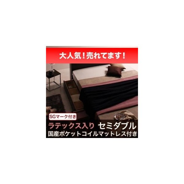 kag-11016 セミダブル ベッド チェスト 下収納 引き出し 大容量 宮 棚 スマホ ラック ライト コンセント 充電 収納 フレーム 照明 (ラテ入国産ポケットCマットレス付)