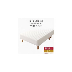 ベッド セミダブル 脚付き マットレスベッド ベンチ ローベッド ロータイプ 低い ヘッドレス おしゃれ お姫様 かわいい ガーリー 子供 ルンバ ポケットC 脚15