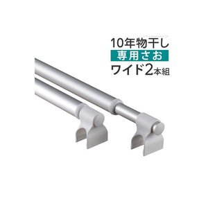 物干し 竿 ハンガー 掛け 室内 屋外 アルミ 伸縮 ワイド 長さ120-210 2本
