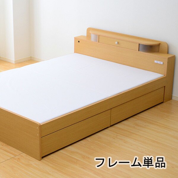 kag-15656 セミダブル ベッド チェスト 下収納 引き出し 大容量 宮 棚 携帯 スマホ メガネ リモコン ラック ライト 読書 収納 フレーム） 木製 おしゃれ モダン 照明 2個