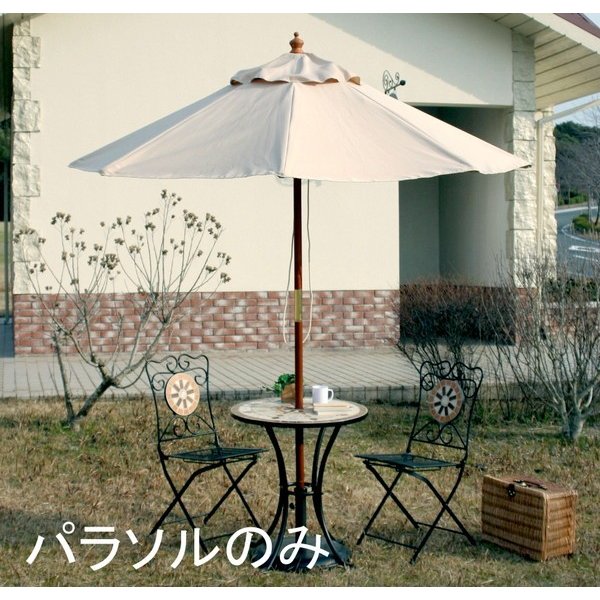 kag-25368 パラソル 庭 ガーデンパラソル おしゃれ 海 ビーチ