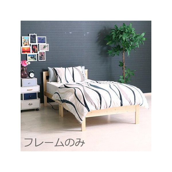 kag-25440 ベッド シングル すのこベッド パイン材 脚付き ベット 布団用 一人暮らし 頑丈 通気性 結露 除湿 床置き カビ 木製 フレーム 宮 棚 スマホ コンセント 充電