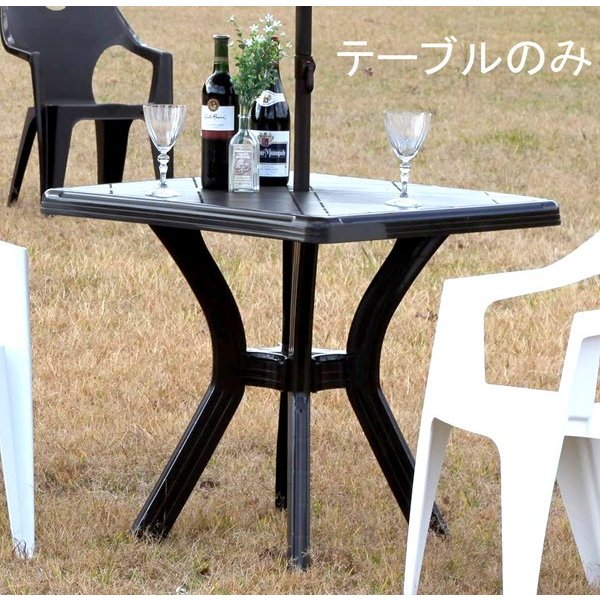 kag-26346 ガーデン テーブル カフェ アウトドア BBQ 家具