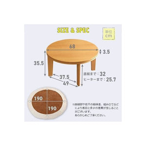 こたつ センターテーブル 木製 おしゃれ 一人暮らし 丸型 円形 幅70 安い + こたつ布団 セット 掛け布団