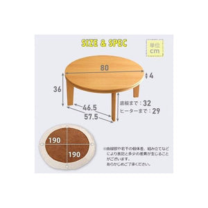 こたつ センターテーブル 木製 おしゃれ 一人暮らし 丸型 円形 幅80 フラットヒーター + こたつ布団 セット 掛け布団