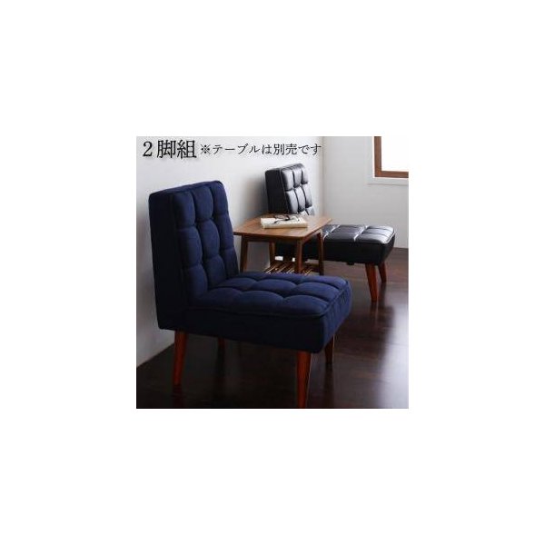 kag-30110 ソファー 1人掛け 一人暮らし コンパクト ミニ 小さめ ダイニングチェア 2脚 応接 オフィス 椅子 ファミレス 西海岸 ヴィンテージ レトロ ブルックリン サーフ