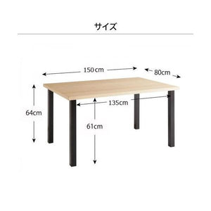 ダイニングテーブル おしゃれ 北欧 食卓 テーブル 単品 モダン 会議 事務所 机 幅150×80 高さ65 ロータイプ 低め 4人用 5人用 西海岸 ヴィンテージ レトロ