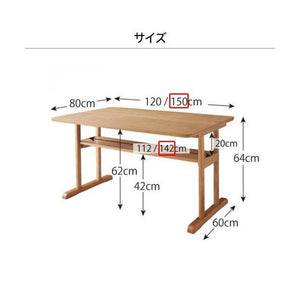 ダイニングテーブル おしゃれ 北欧 食卓 モダン 会議 事務所 机 幅150×80 高さ65 ロータイプ 低め 4人用 5人用 オーク 棚 2本脚 和モダン ファミレス風