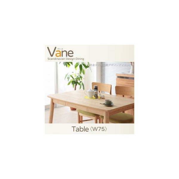 kag-30339 ダイニングテーブル おしゃれ 安い 北欧 食卓 テーブル 単品 モダン 会議 事務所 ( 机 幅75×70 ) 2人用 一人暮らし コンパクト 小さめ 引き出し 収納 クール
