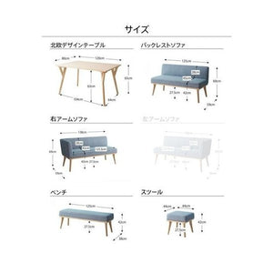 ダイニングテーブルセット 7人用 コーナーソファー L字 l型 ベンチ 椅子 5点 (机+ソファx1+右肘x1+長椅子1+スツール1) 幅120 デザイナーズ 低め 大きい