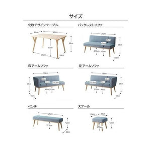 ダイニングテーブルセット 7人用 コーナーソファー L字 l型 ベンチ 椅子 5点 (机+ソファx1+右肘x1+長椅子1+スツール1) 幅140 デザイナーズ 低め 大きい