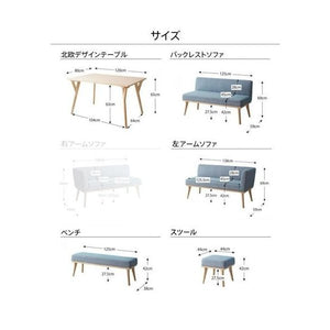 ダイニングテーブルセット 7人用 コーナーソファー L字 l型 ベンチ 椅子 5点 (机+ソファx1+左肘x1+長椅子1+スツール1) 幅120 デザイナーズ 低め 大きい