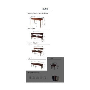 ダイニングテーブルセット 6人用 コーナーソファー L字 ベンチ 椅子 4点 (机+ソファx1+肘付x1+長椅子1) 幅120 デザイナーズ カバー ウォールナット 低め 大きい