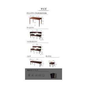 ダイニングテーブルセット 7人用 コーナーソファー L字 ベンチ 5点 (机+ソファx1+肘付x1+長椅子1+椅子1) 幅120 デザイナーズ カバー 低め 大きい