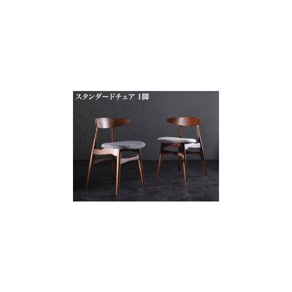 kag-30707 ダイニングチェア 椅子 おしゃれ 北欧 アンティーク ( スタンダードチェア ) 座面高46 ファブリック 完成品 コンパクト 小さめ モダン スタイリッシュ
