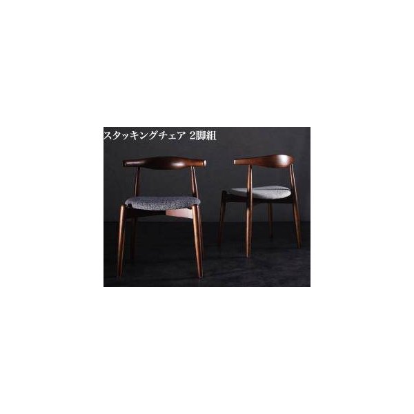 kag-30708 ダイニングチェア 2脚 スタッキング 椅子 おしゃれ 北欧 アンティーク 座面高47 高め ファブリック クッション コンパクト 小さめ モダン スタイリッシュ