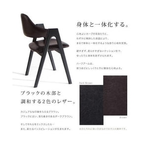 ダイニングチェア 2脚 椅子 おしゃれ 座面高43 低め ロータイプ レザー 完成品 肘付き コンパクト 小さめ 西海岸 ヴィンテージ インダストリアル レトロ