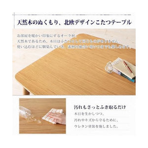 ダイニングテーブル こたつテーブル コタツ おしゃれ 北欧 食卓 モダン 会議 事務所 机 幅105×75 2人用 4人用 コンパクト 小さめ オーク 高さ調節 昇降