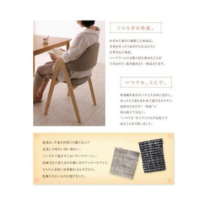 ダイニングチェア 椅子 おしゃれ 北欧 アンティーク 座面高45 ファブリック 完成品 背もたれ 肘付き クッション コンパクト 小さめ モダン スタイリッシュ