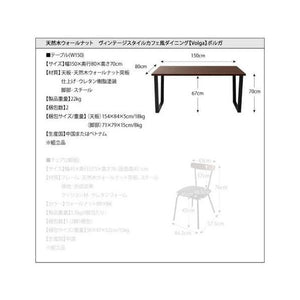 ダイニングテーブル おしゃれ 安い 北欧 食卓 テーブル 単品 モダン 会議 事務所 机 幅150×80 4人用 5人用 ウォールナット 西海岸 ヴィンテージ レトロ