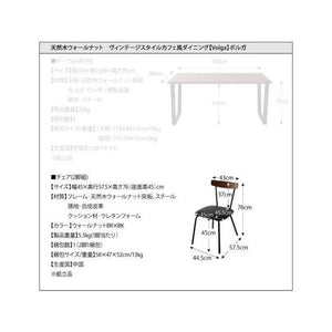 ダイニングチェア 2脚 椅子 おしゃれ ウォールナット 座面高45 レザー アイアン コンパクト 小さめ 西海岸 ヴィンテージ インダストリアル レトロ ブルックリン