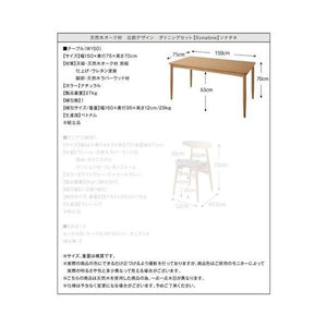 ダイニングテーブル おしゃれ 安い 北欧 食卓 テーブル 単品 モダン 会議 事務所 机 幅150×75 4人用 5人用 オーク 木製 デザイナーズ クール