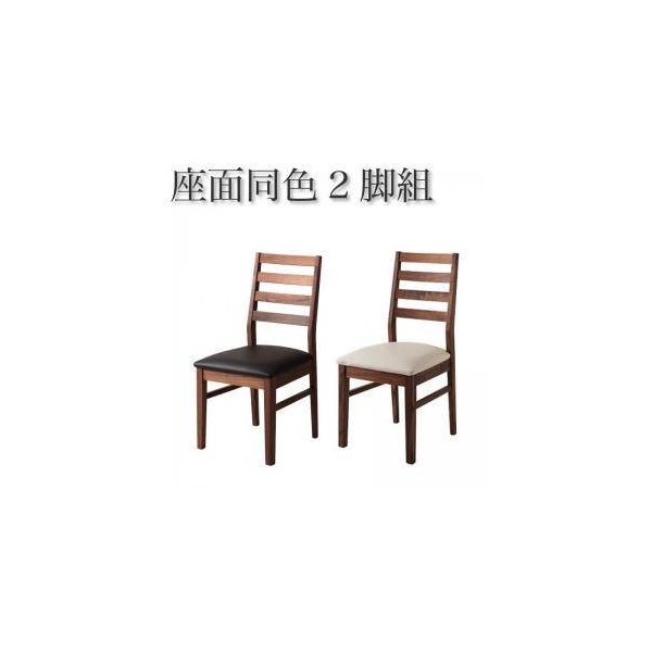 kag-31116 ダイニングチェア 2脚 椅子 おしゃれ 北欧 アンティーク ウォールナット 座面高43 低め 無垢 レザー 完成品 カントリー フレンチ ヨーロピアン レトロ