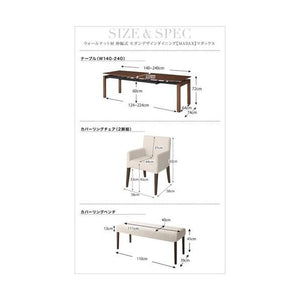 ダイニングテーブルセット 4人用 椅子 ベンチ 伸縮 伸長 北欧 4点 (机+チェア2+長椅子1) デザイナーズ スタイリッシュ ウォールナット 大きい 幅140 幅240