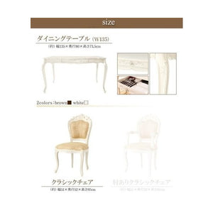 ダイニングテーブルセット 4人用 椅子 5点 (机+チェア4脚) 肘無 幅135 アンティーク クラシック エレガント ヨーロッパ シャビー 猫脚 デザイナーズ